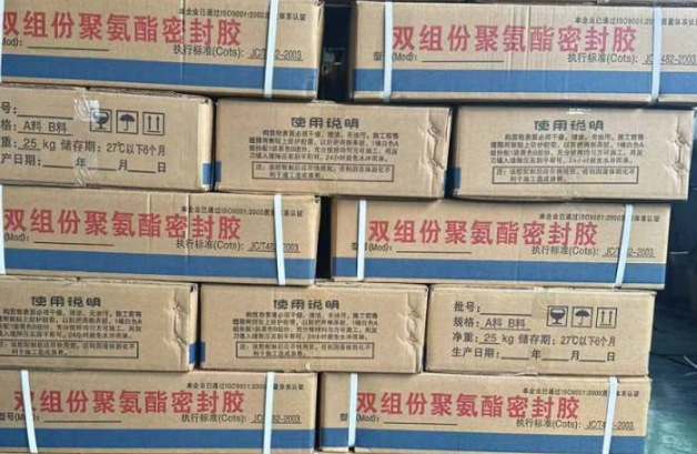 邦溪镇聚硫密封胶